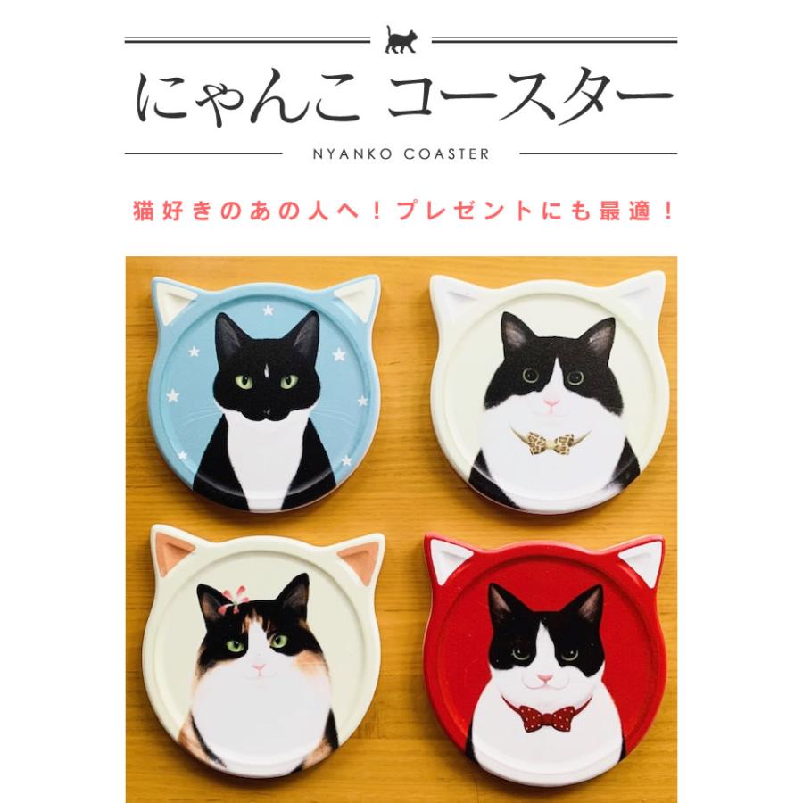 コースター A ねこ ネコ 猫柄 おしゃれ かわいい 4枚セット にゃんこ