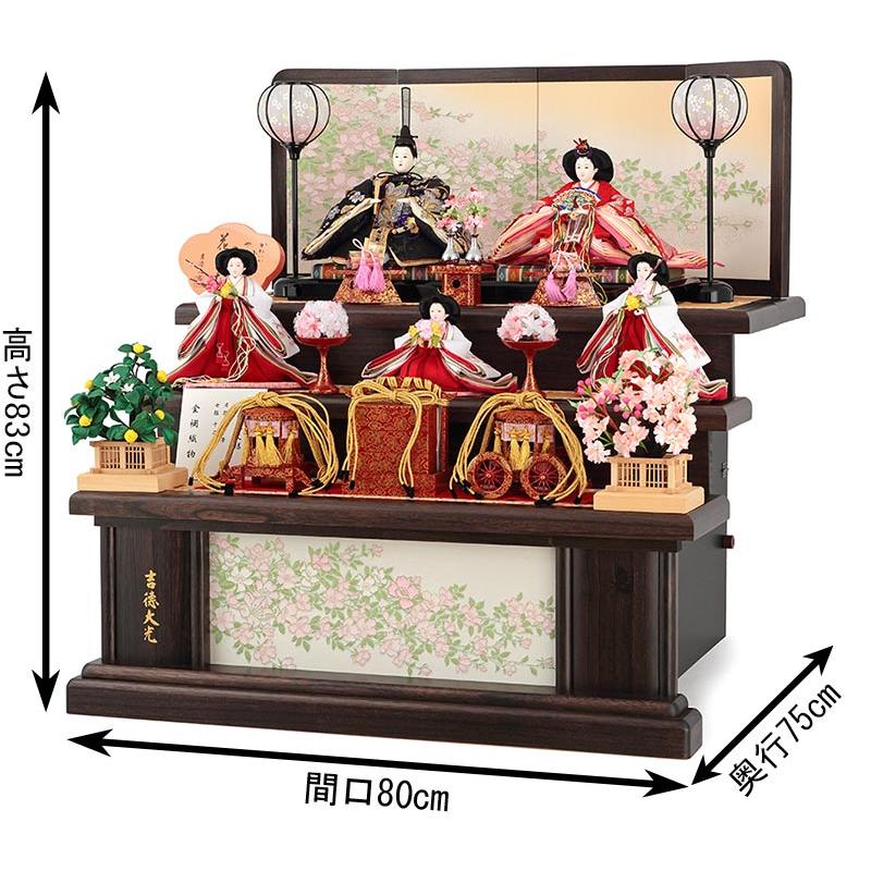 吉徳大光 雛人形 三段 名匠・逸品飾り 吉徳 花ひいな h253-ys-306231