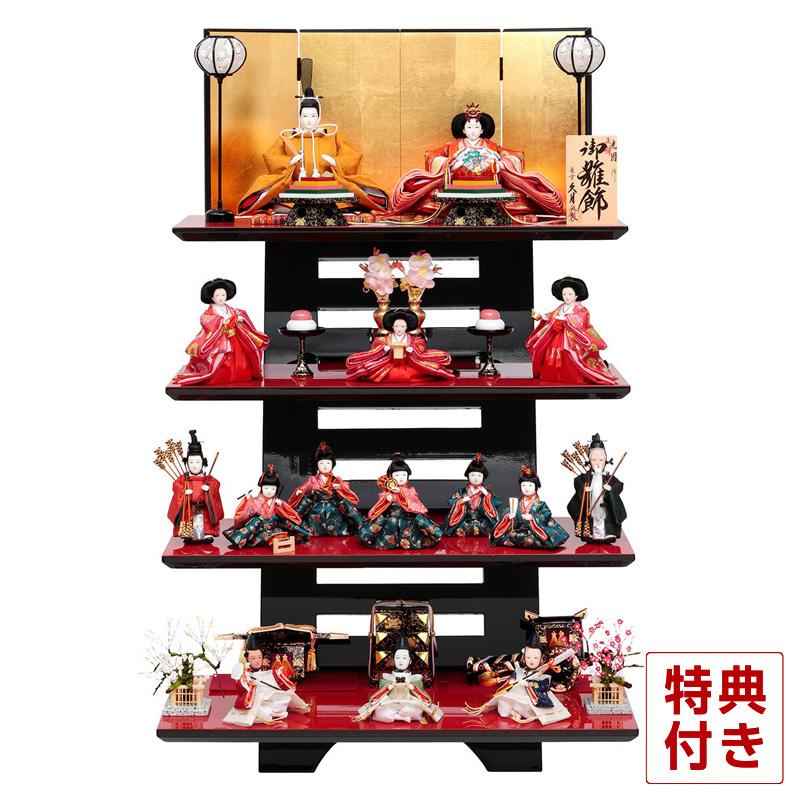 雛人形 久月 ひな人形 四段飾り 棚式四段飾り 十五人飾り 光園作 正絹