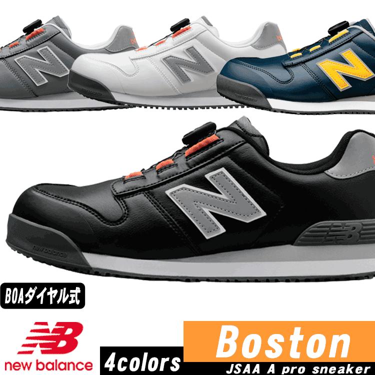 New Balance（ニューバランス） プロスニーカー Boston ボストン BS
