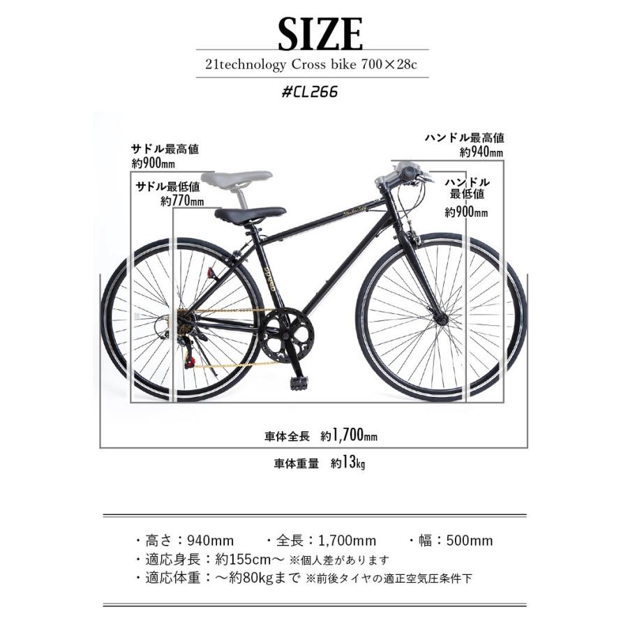 21Technology 大幅値下げ中 クロスバイク 700C シマノ製6段変速 自転車