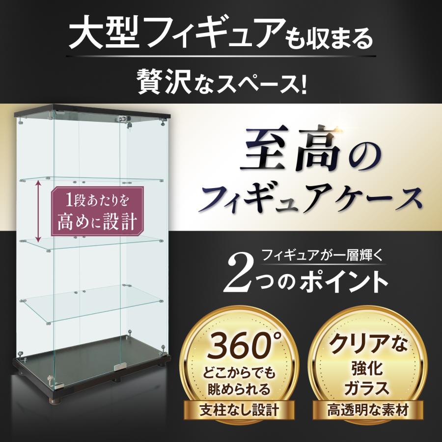 生活グッズラボ ショーケース ガラスケース 4段両扉タイプ(鍵付き) 幅