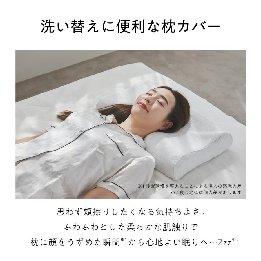 ヒツジのいらない枕 枕カバー ホワイト ふわふわテンセルカバー 極柔