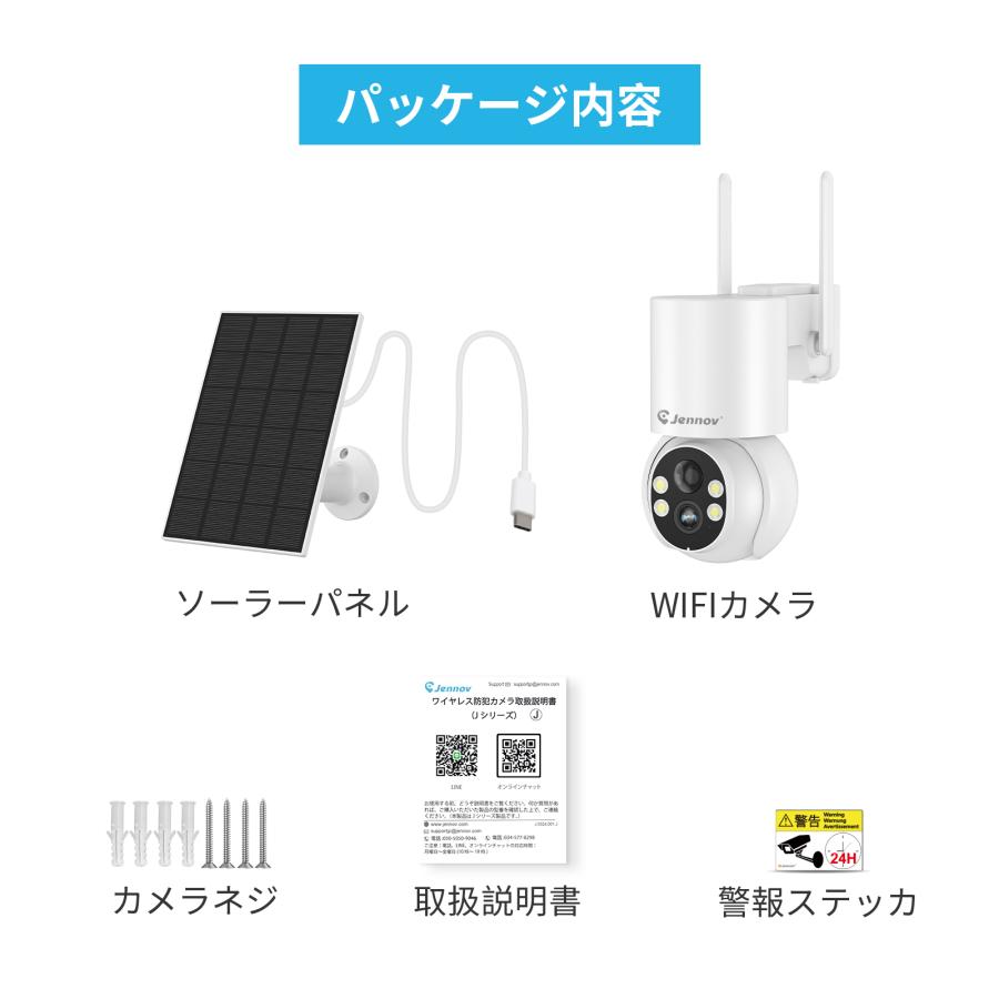 防犯カメラ 屋外 家庭用 ソーラー 見守カメラ ペットカメラ wifi 小型