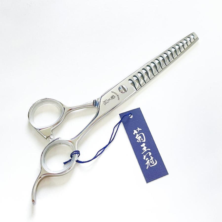 菊王冠 7インチ ブレンディングシザー トリミングシザー カット率70