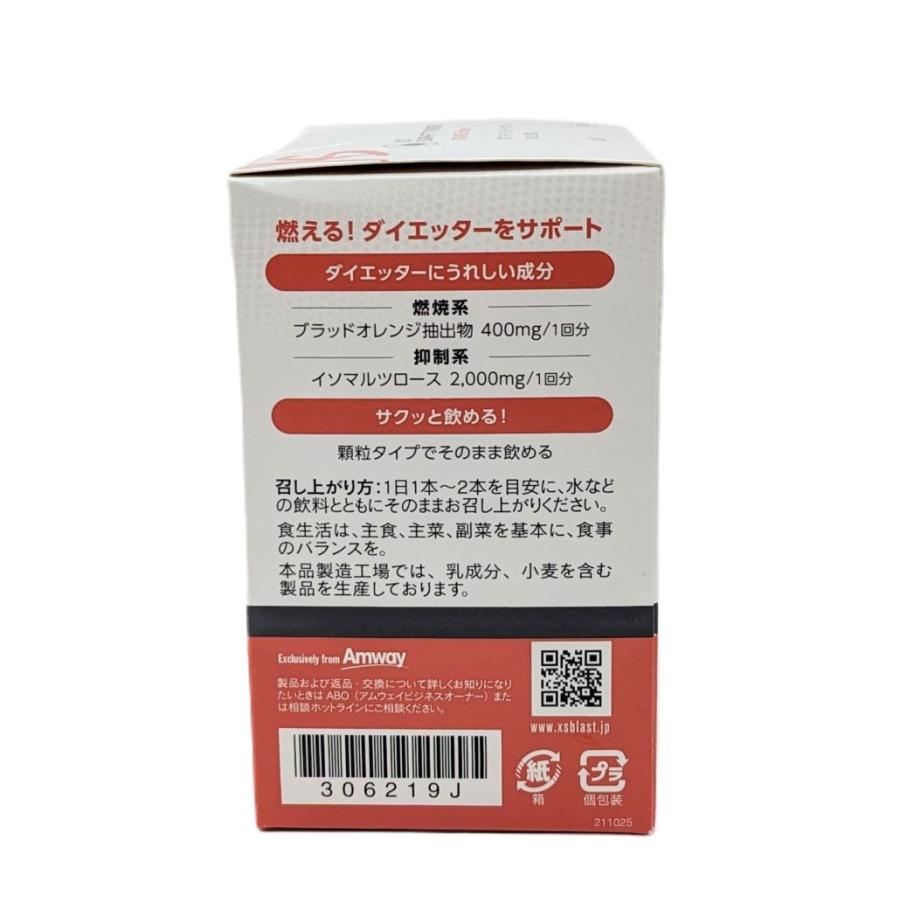Amway（アムウェイ） XS バーンフィット パウダー 105g（1本3.5g×30本