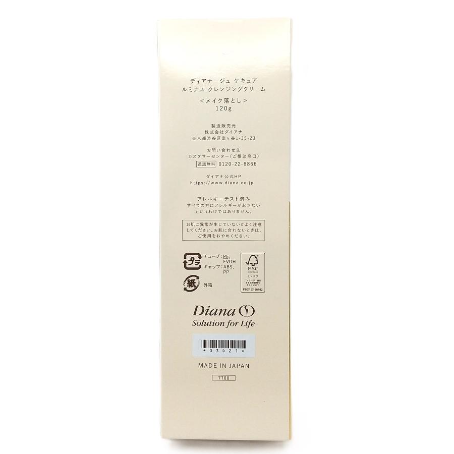 ダイアナ ディアナージュ ケキュア ルミナス クレンジングクリーム