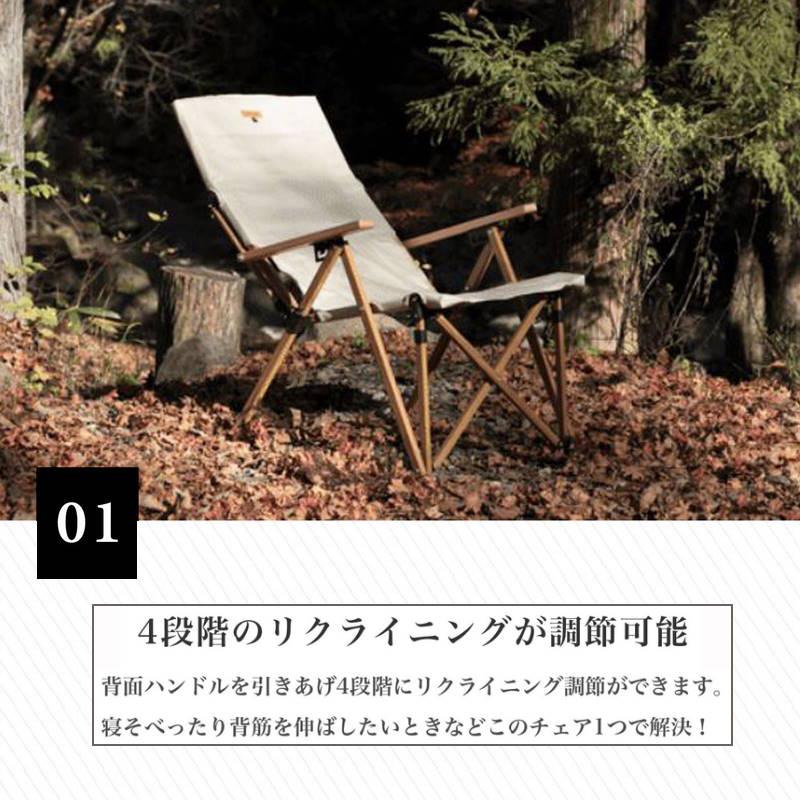 S'more/スモア ハイバックリクライニングチェア 4段 アウトドアチェア