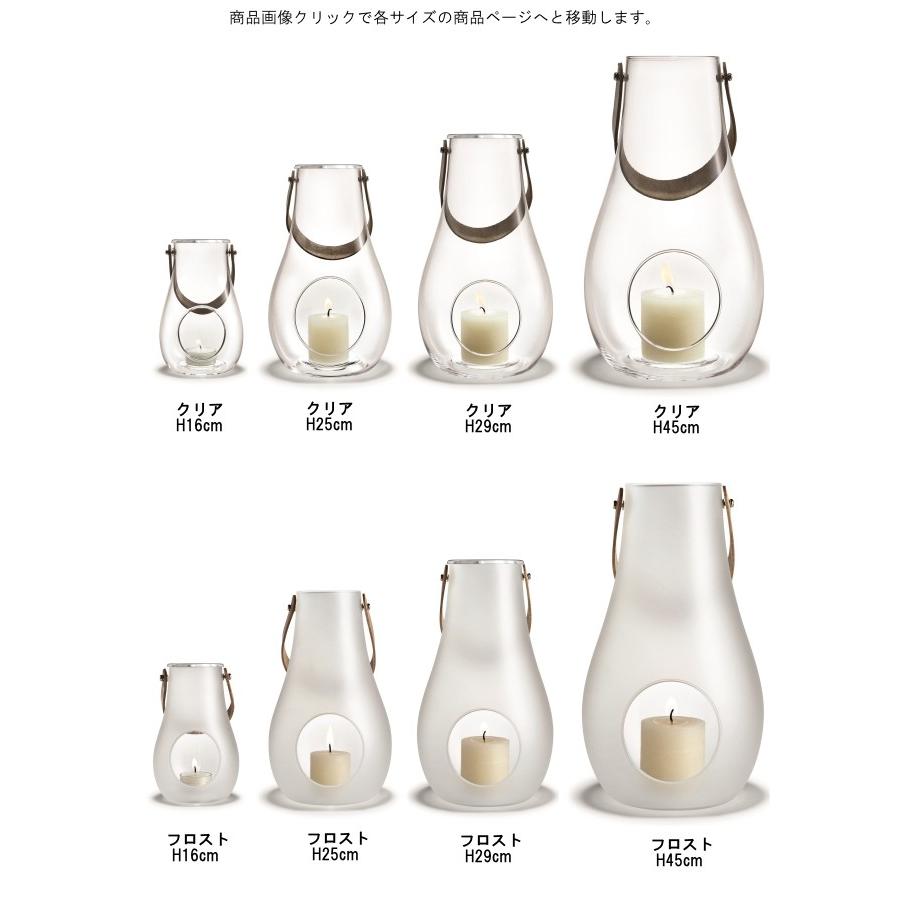 ホルムガード ランタンフロストH29cm/HOLMEGAARD DESIGN WITH LIGHT