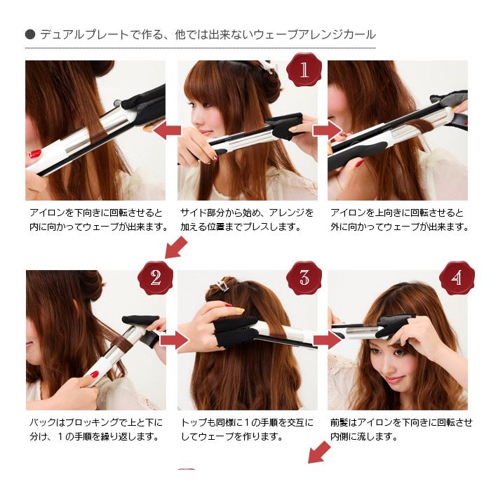 ヘアアイロン 2WAY ストレート カール デュアルスタイラー ストレート