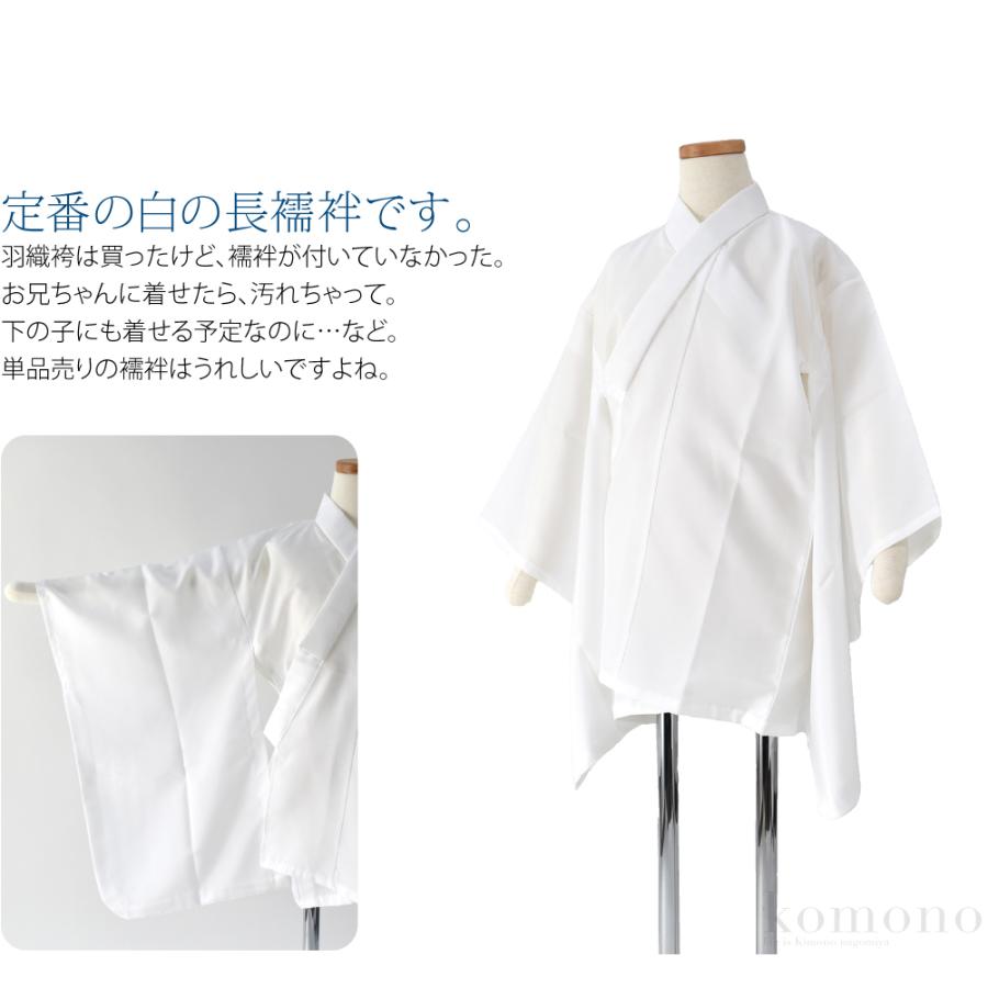 なごみや 七五三 長襦袢 5歳 通年用 日本製 子供用 長襦袢 5歳 半衿