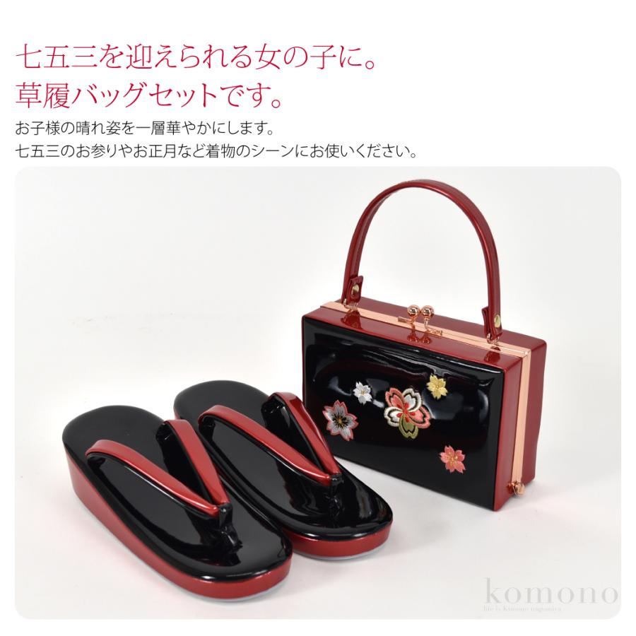 なごみや 七五三 草履 バッグ セット 通年用 日本製 子供用 合皮 草履