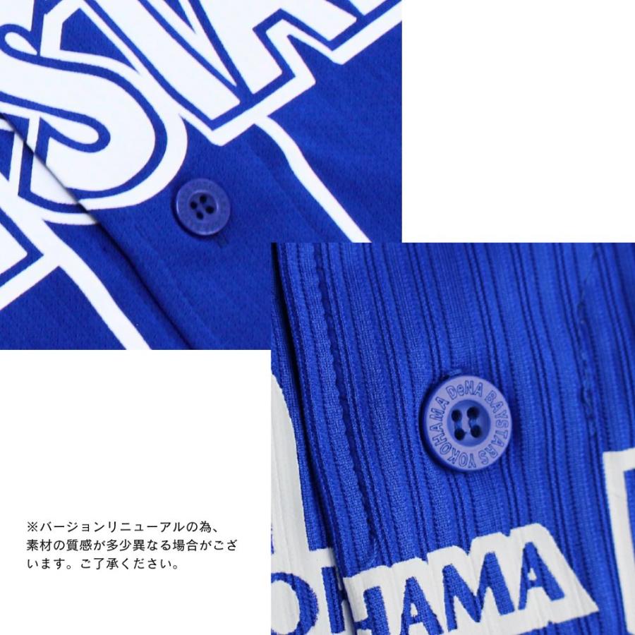 横浜DeNAベイスターズグッズ サポーターズユニフォーム （背番号無し
