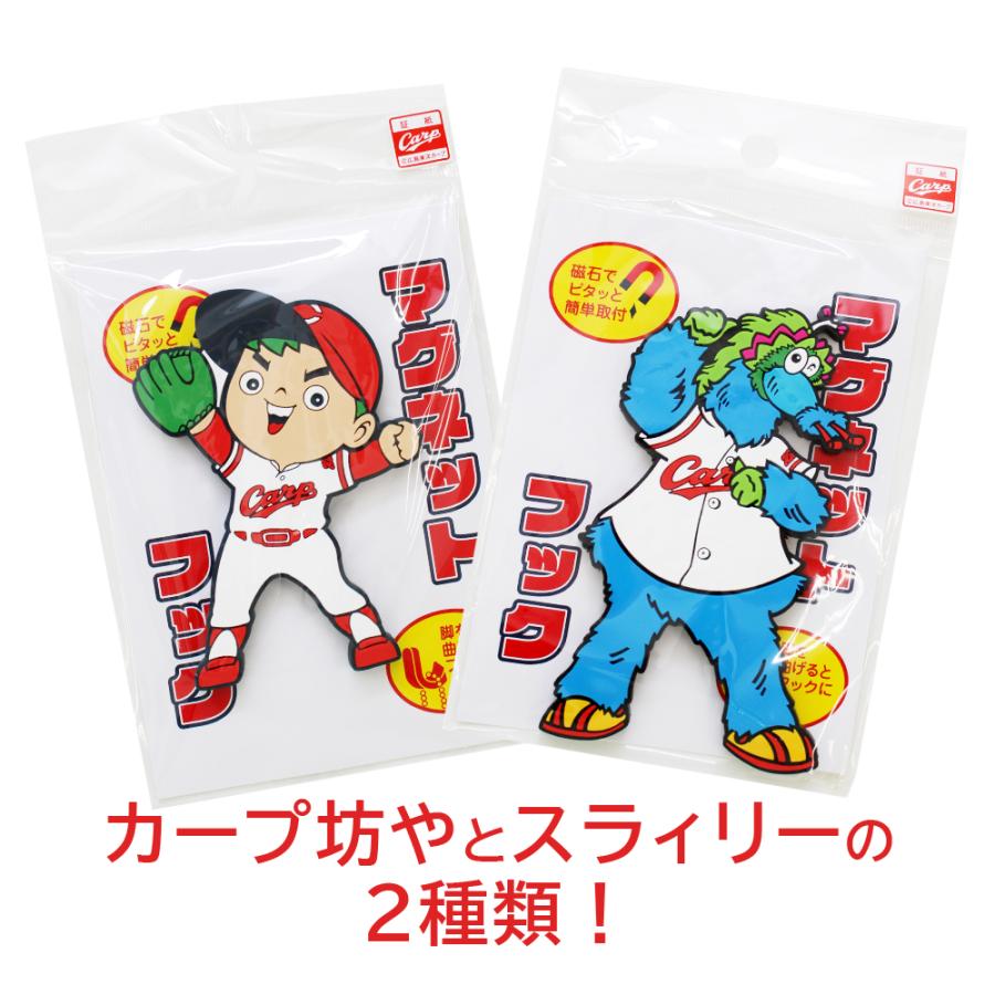 広島東洋カープグッズ マグネットフック 坊や スラィリー マスクかけ