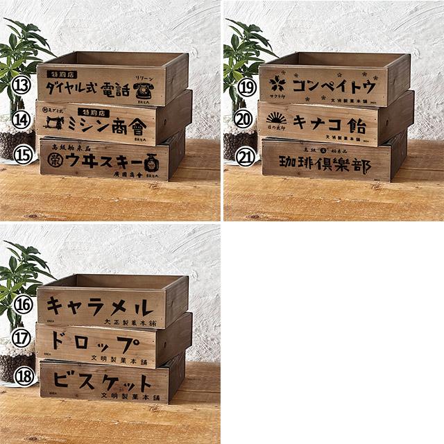 レトロ雑貨 昭和レトロ 木箱 収納ボックス アンティーク ボックス L