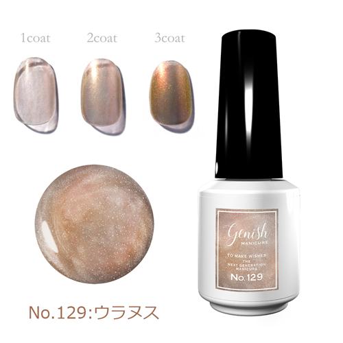 Genish Manicure ジーニッシュマニキュア 2023年冬限定カラー ジェル