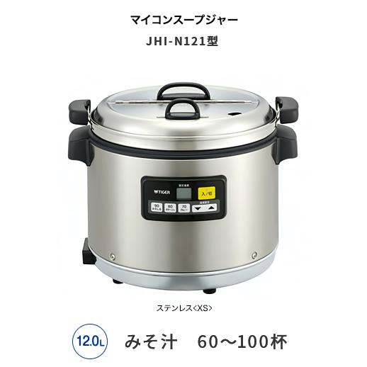 タイガー（TIGER） タイガー魔法瓶 業務用スープジャー | 容量 12.0L