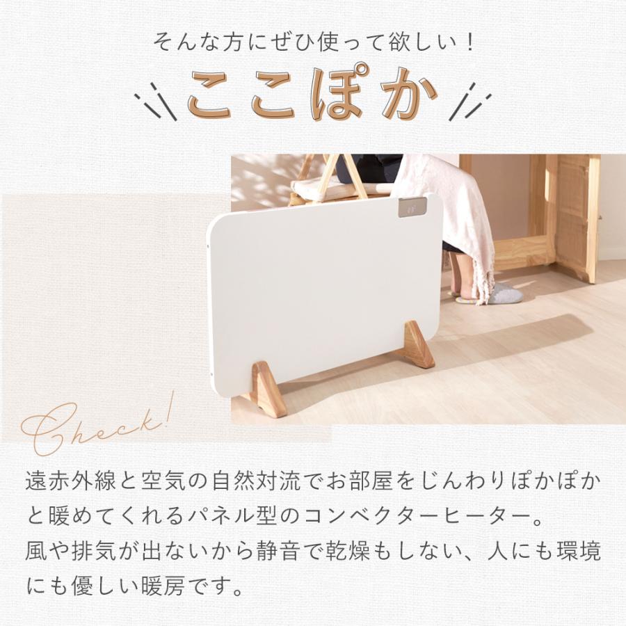 アルコレ パネルヒーター ここぽか コンベクターヒーター 1200W 8畳