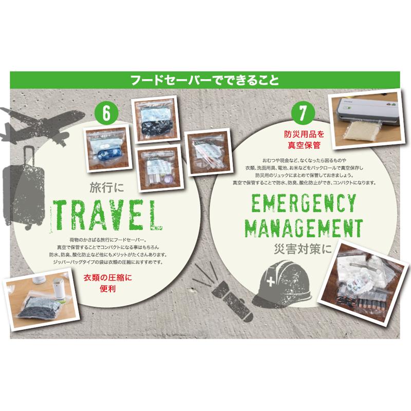 FoodSaver 真空パック機 フードセーバー | 真空パック 密封 料理 保存