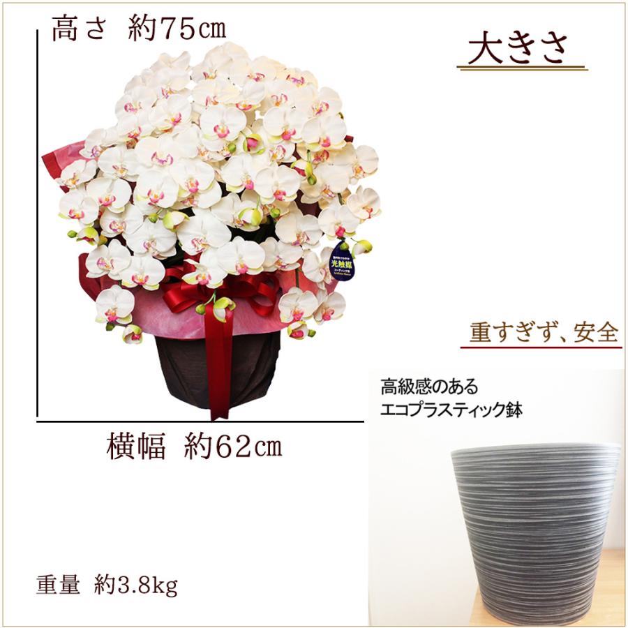 閉店セール☆80％OFF】光触媒 胡蝶蘭 10本立ち 超特大 大輪 造花