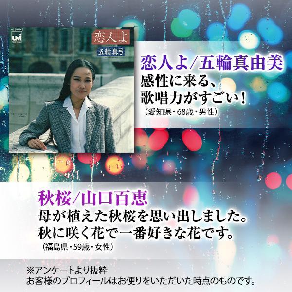 哀愁の歌謡曲 泣かせて CD全10巻 : ユーキャン通販公式 Yahoo