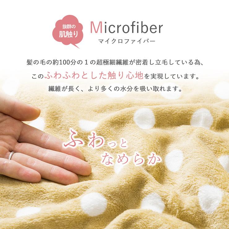 タオル バスタオル マイクロファイバー 肌触り ふわふわ 吸水 速乾