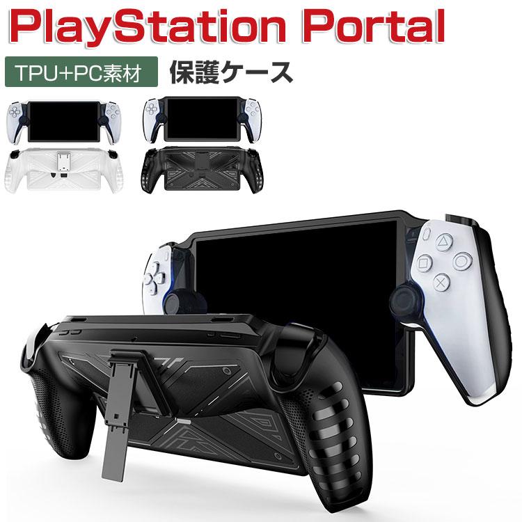 SONY PlayStation Portal ケース 耐衝撃 カバー リモートプレーヤー