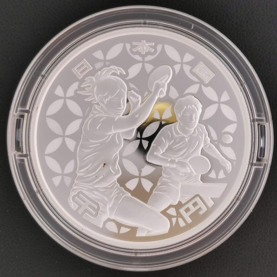 令和2年 東京2020オリンピック競技大会記念千円プルーフ銀貨幣
