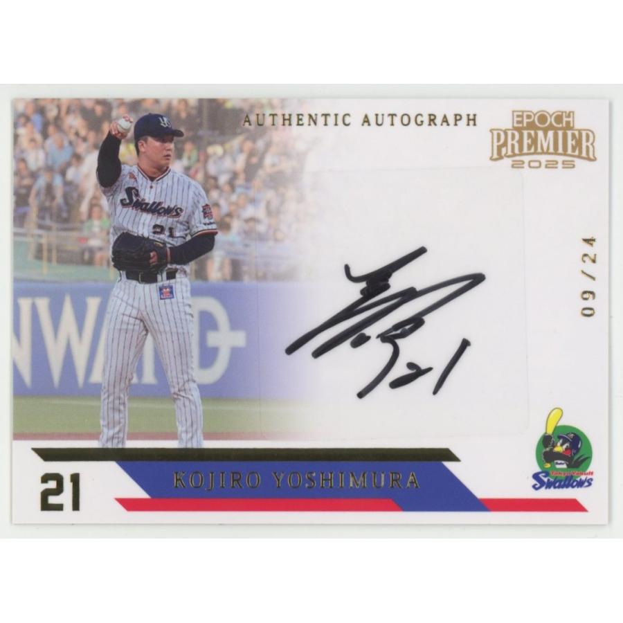 吉村貢司郎 2025 EPOCH エポック 東京ヤクルトスワローズ Premier