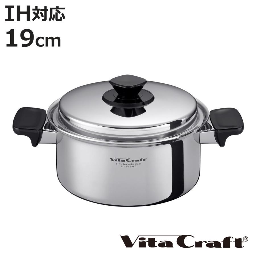 Vita Craft（ビタクラフト） 両手鍋 3L IH対応 Vシリーズ ステンレス製