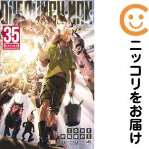 063672】ワンパンマン（1−35巻セット・以下続巻）村田雄介【1週間以内