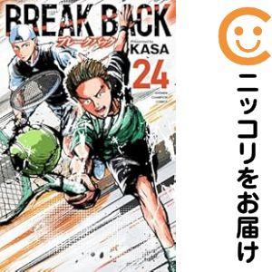 予約商品】BREAK BACK コミック 全巻セット（1-23巻セット・以下続巻