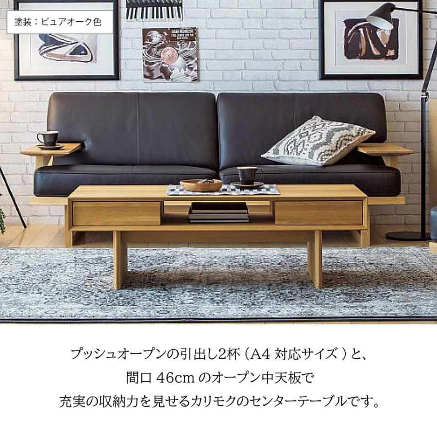 カリモク家具（KARIMOKU FURNITURE） 【開梱設置付】 TT4450 TT4455