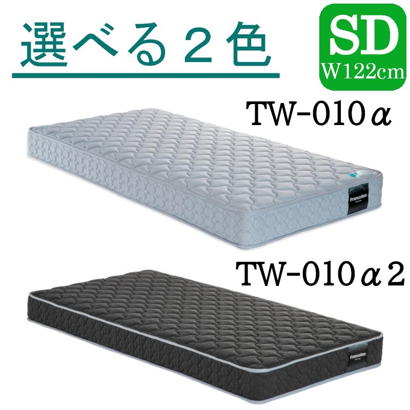 フランスベッド（FRANCEBED） マットレス ツインサポートスプリング TW
