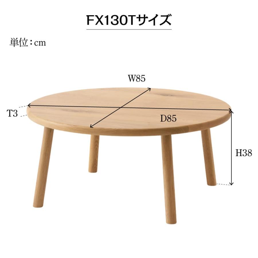 飛騨産業 開梱設置付 HIDA リビングテーブル 風のうた FX130T センター