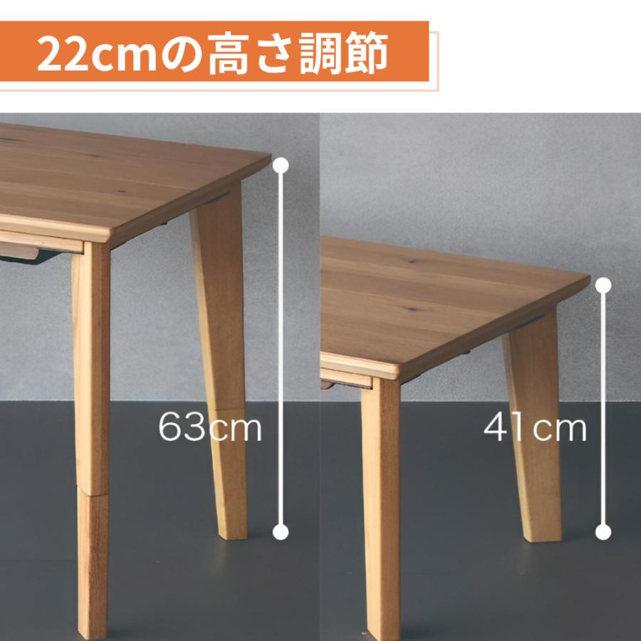 協立工芸 こたつ テーブル ハイタイプ ロータイプ 2WAY 幅105cm 長方形