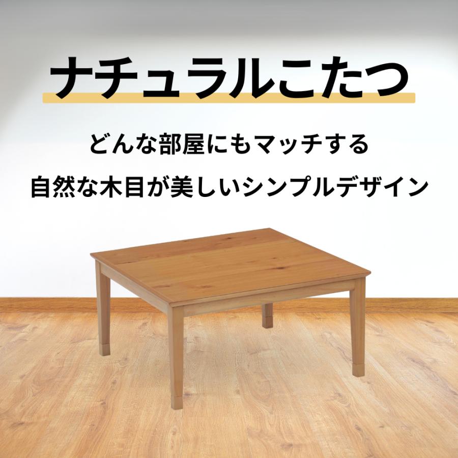協立工芸 こたつ テーブル 幅80cm トリム ロータイプ 2人用 正方形
