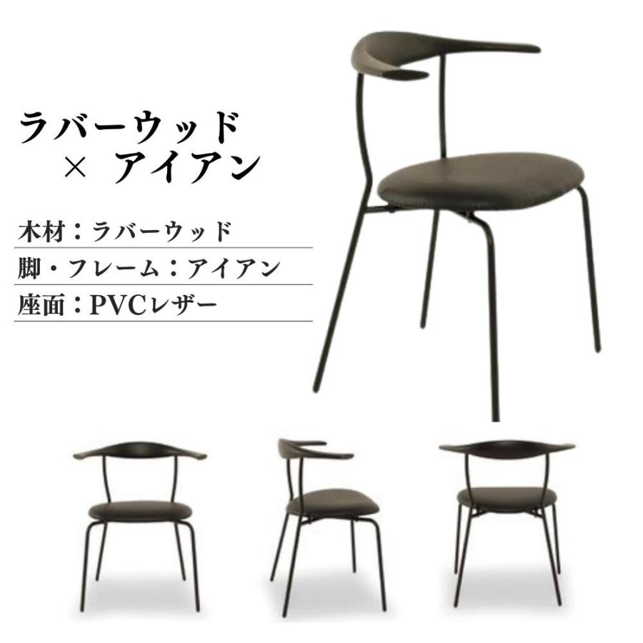 大川家具 ダイニングチェア モダン シンプル スリム 無垢材 金属製