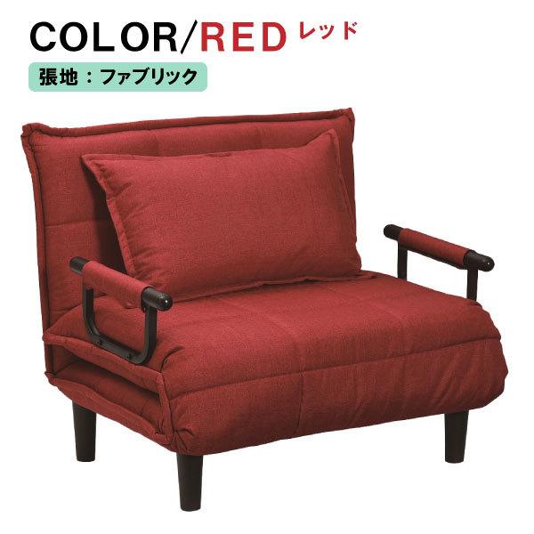 ソファベッド コンパクト リクライニング シングル おしゃれ 一人掛け