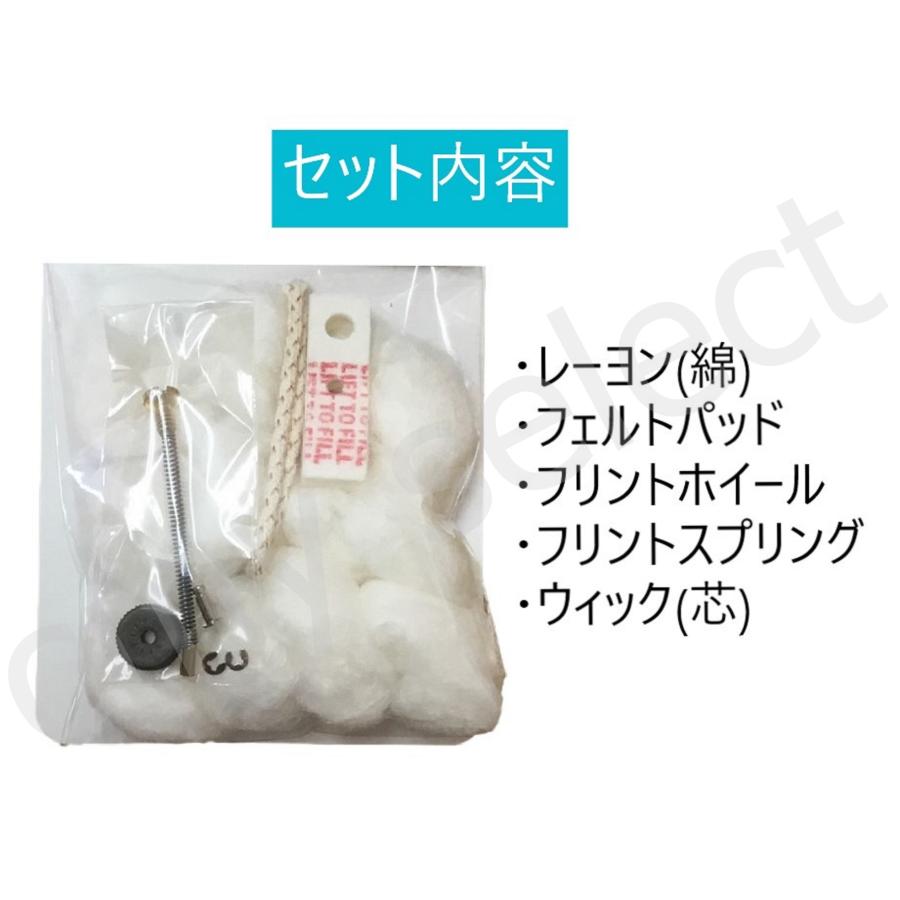 オイルライター メンテナンス キット 5点セット フェルト ウィック