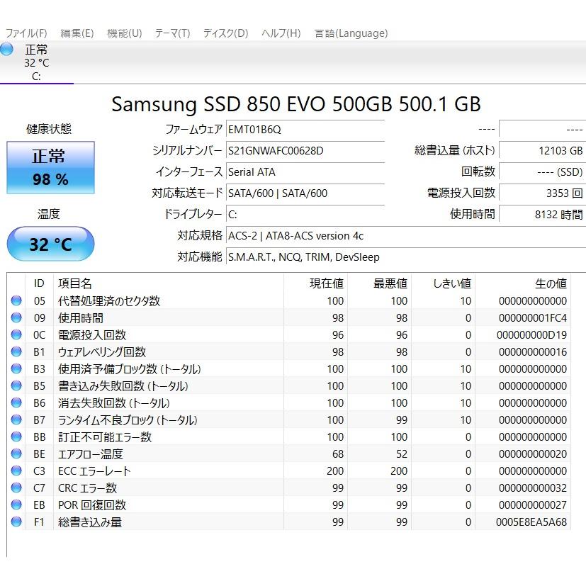 最新Windows11+office 爆速SSD500GB NEC NX750/J 15.6型ワイド 第8世代