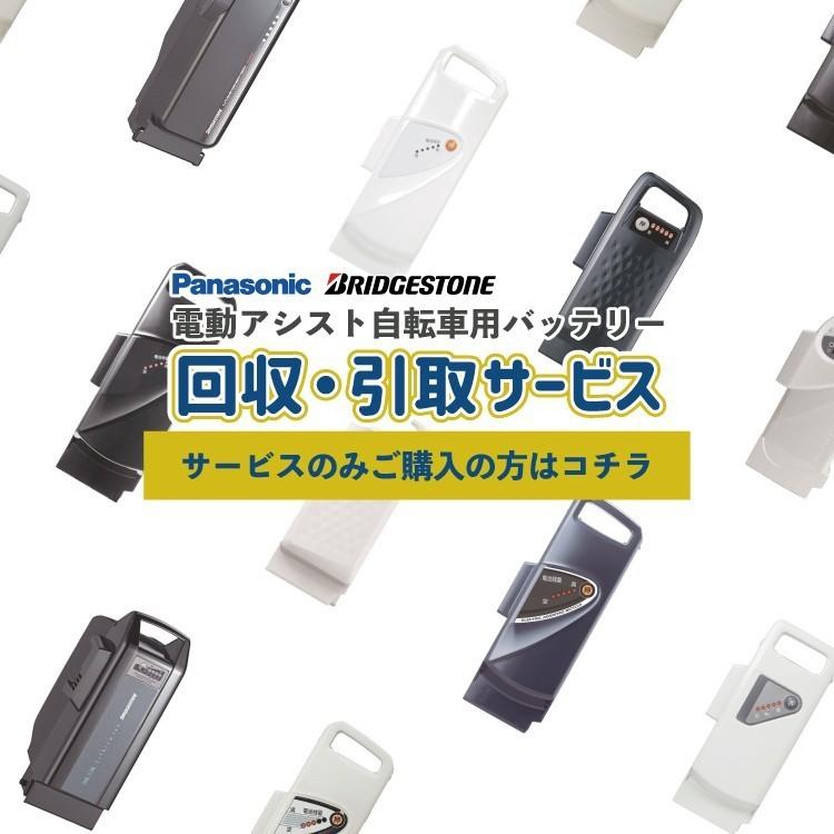 Panasonic（パナソニック） [サービスのみご購入の方はコチラから