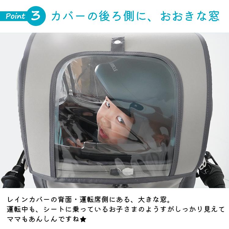 LABOCLE（ラボクル） 自転車 チャイルドシートレインカバー フロント一