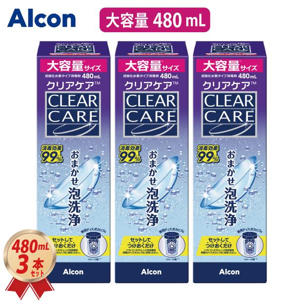 AOセプト 大容量 480mL アルコン エーオーセプト クリアケア × 3箱