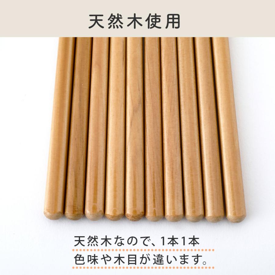 シュガーランド Natural wood 食洗機対応 箸セット 5膳組 天然木 箸 お