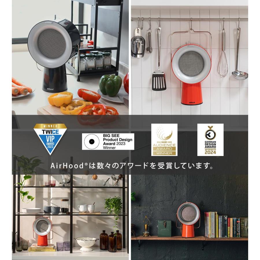 ポータブル 換気扇 エアフード コンセント式 AirHood AH-01AJ 卓上