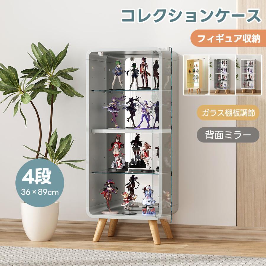 コレクションケース 4段 コレクションシェルフ ガラスディスプレイ