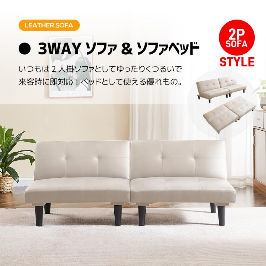 ソファーベッド ソファー 2人掛け 背もたれ3段階 ローソファ PUレザー