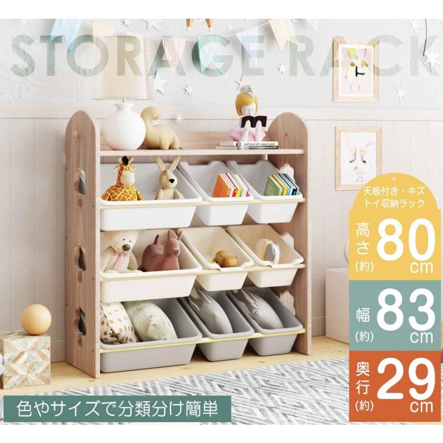 おもちゃ収納 ラック おもちゃ箱 天然木 子供部屋 大容量 おしゃれ