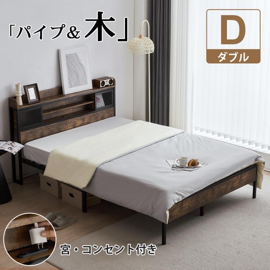 全ストア5%OFFクーポン利用可能】【特別価格！】ベッドフレーム ダブル